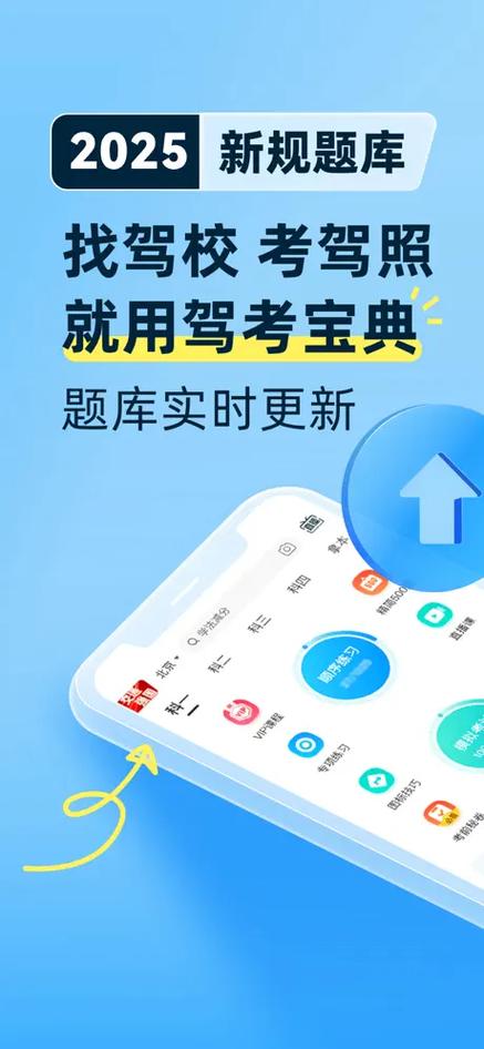 苹果驾考宝典共享账号