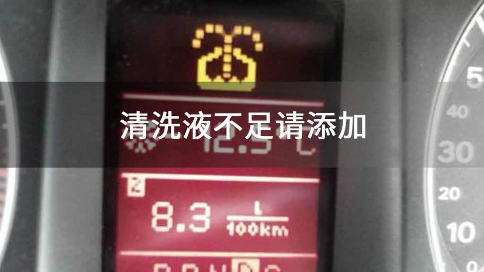 洗衣液指示灯闪