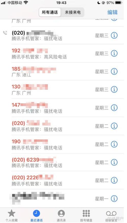 iphone如何屏蔽陌生电话