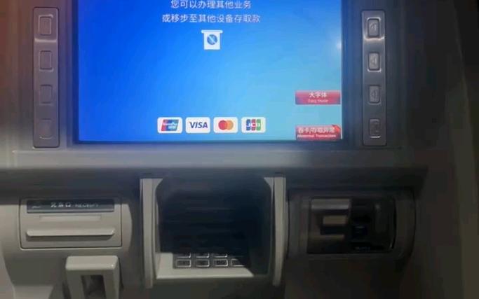 建行atm密码输错3次第二天会解锁吗