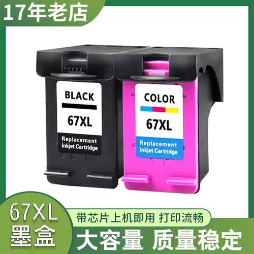 惠普2700用什么墨盒截图