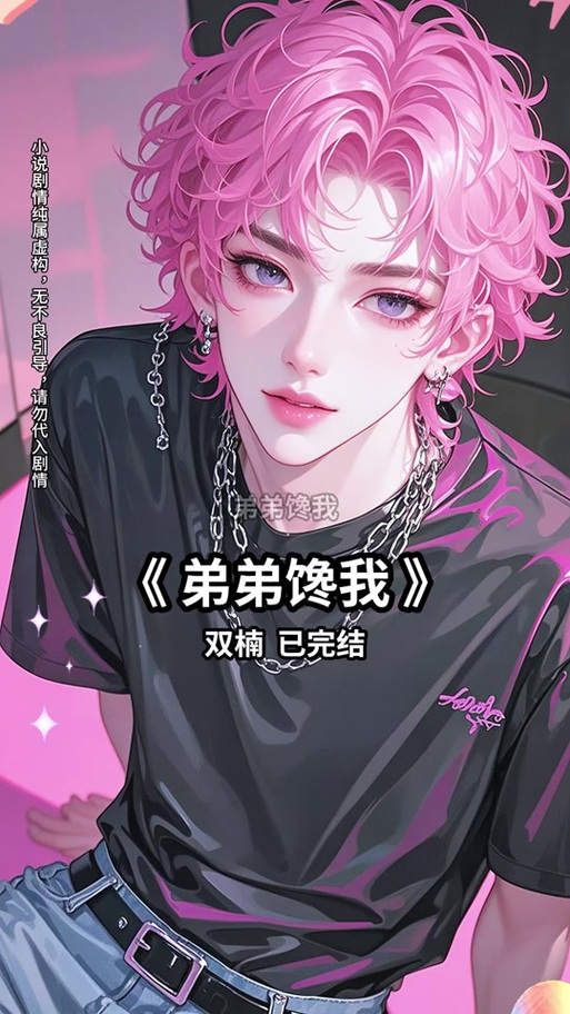 双楠广播剧