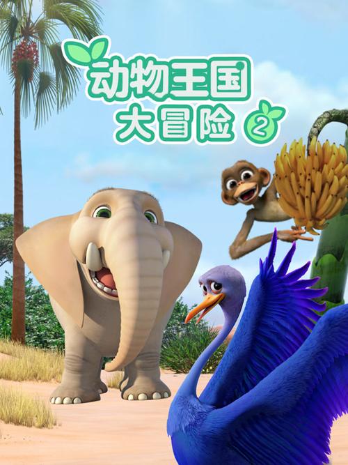 我的动物王国无限金币