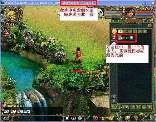 光宇问道手机认证怎么破截图