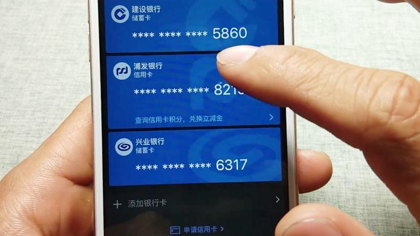 建行银行卡解绑步骤缩略图