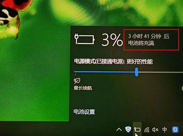 戴尔笔记本出现电池警告