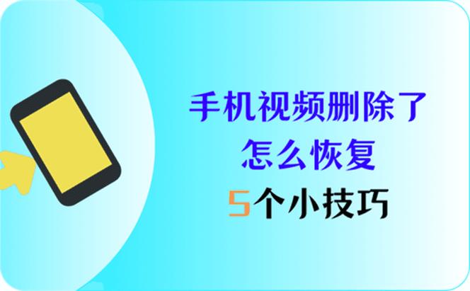 手机删了视频内存没减少