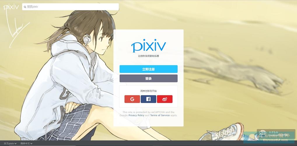 pixiv官网登录界面