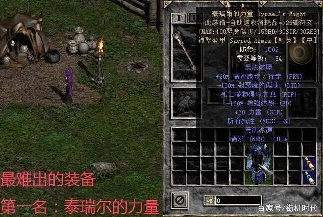 暗黑2亚马逊绿色套装