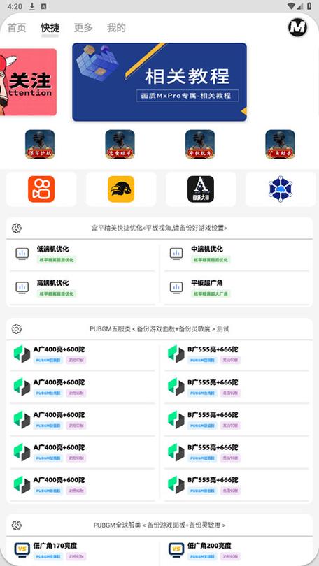 mfhz.cc小沐风画质修改器