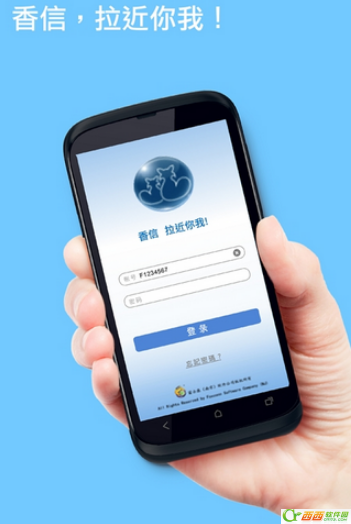 香信app最新版下载