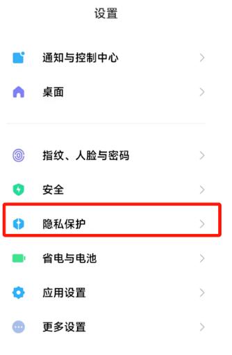 如何解除手机的监听