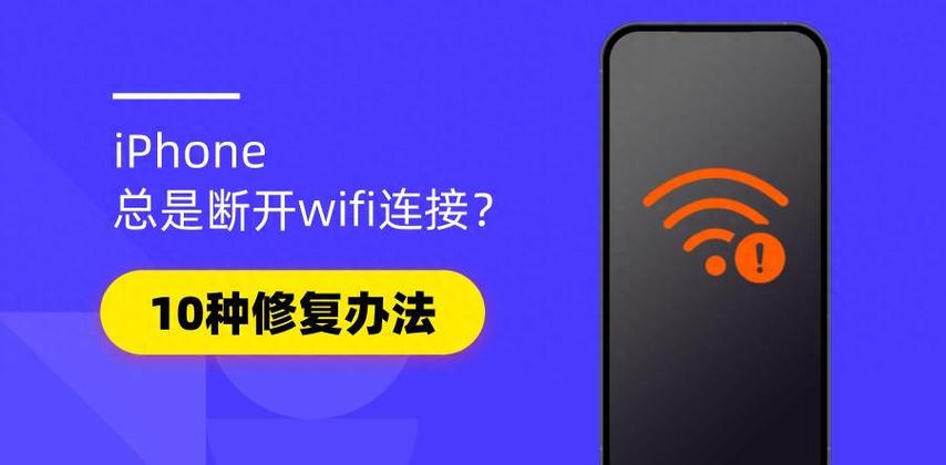 wifi经常自动断开