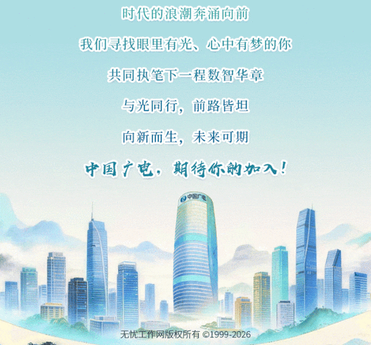 广西广电网络2026招聘