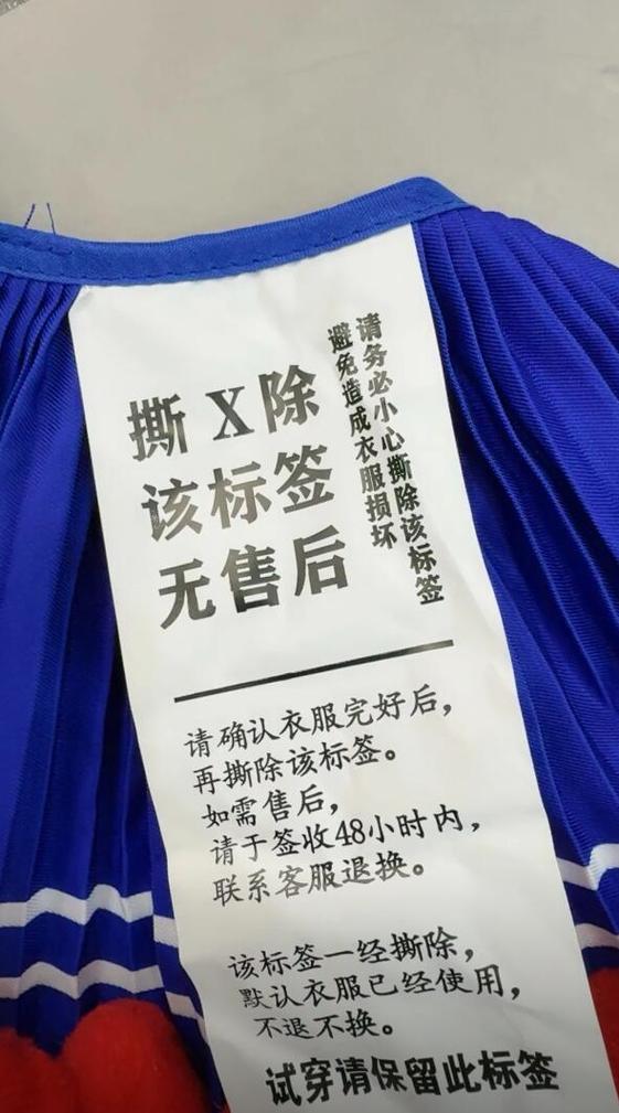 网购衣服普通吊牌扔了还能退款吗