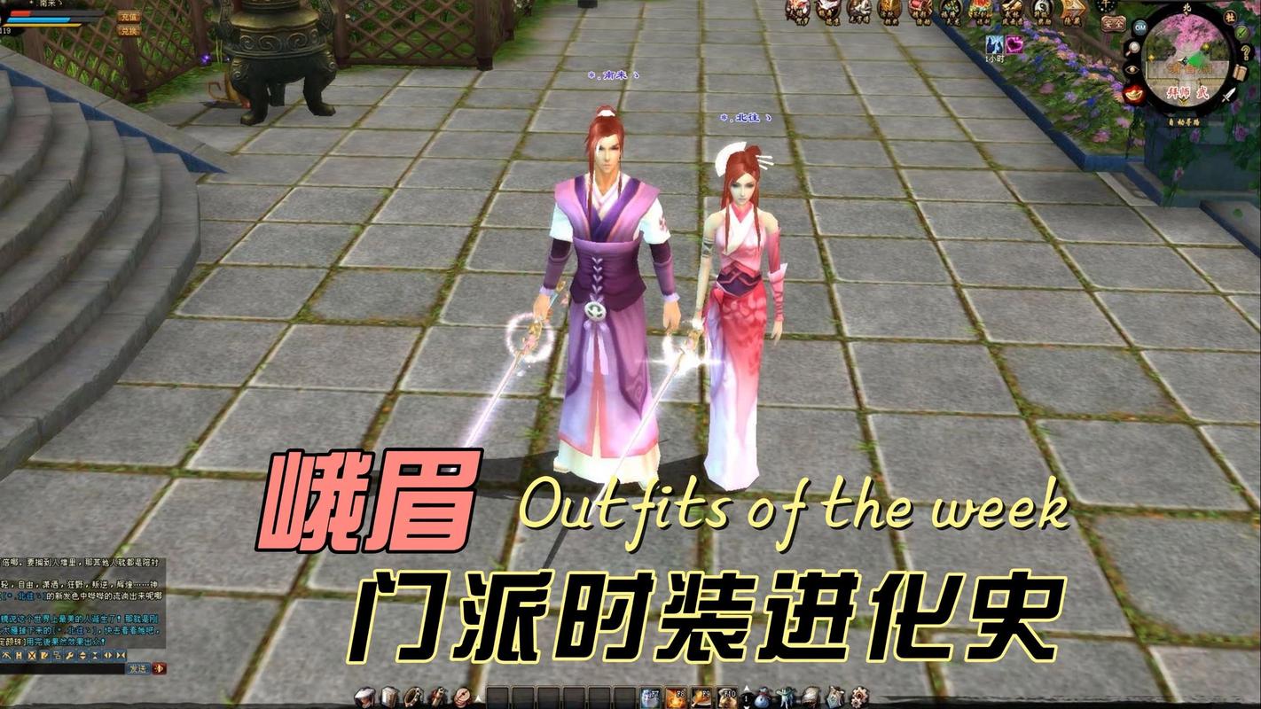 天龙八部峨眉加血技能叫什么