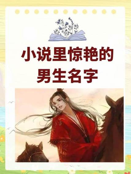 烬字最惊艳的名字