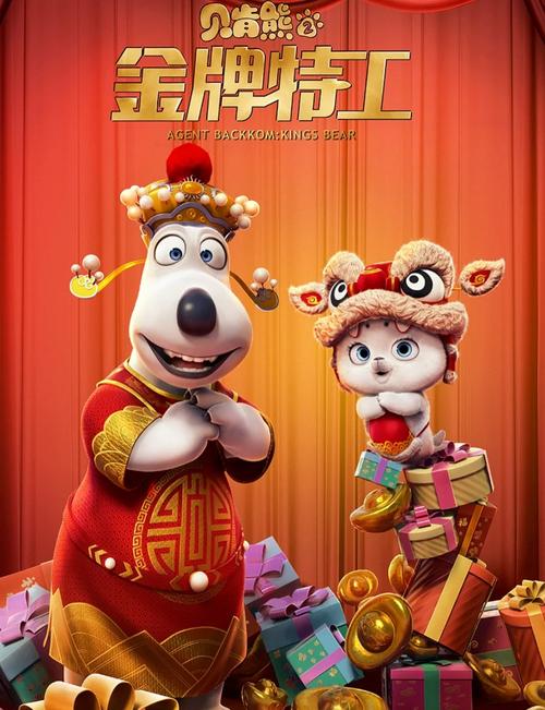 金牌特工在线观看免费完整版高清