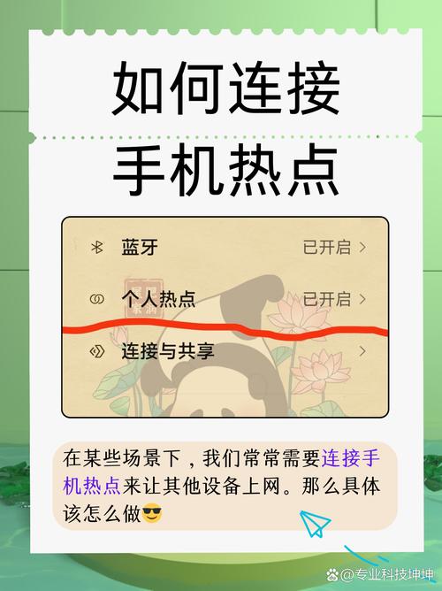 vivo手机怎么连接苹果手机热点