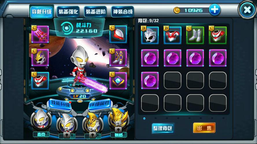 热血奥特破解版最新版