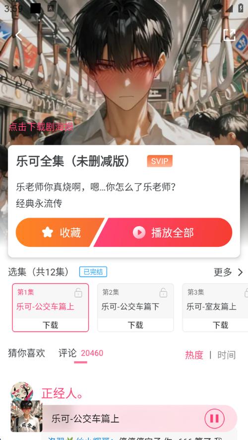 腐竹fm网页版登录入口图标