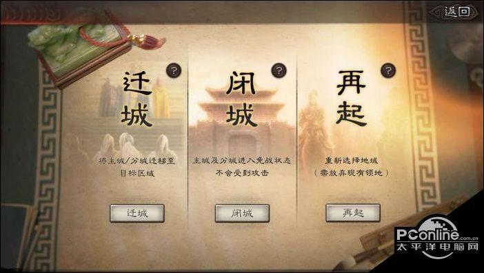 三国志战略版被俘虏后如何迁城攻略