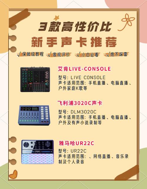 唱歌用的声卡什么牌子的好