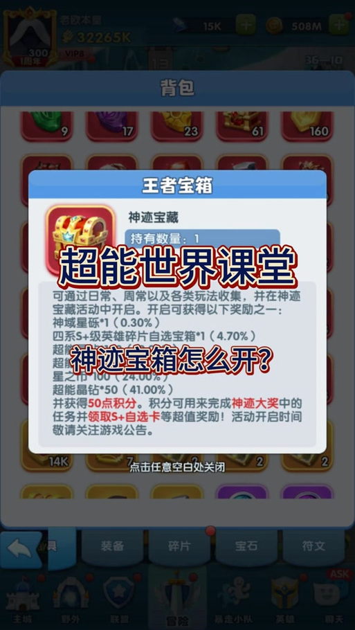 挂机领钱