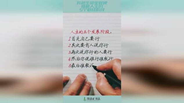 人一生必经的5个阶段