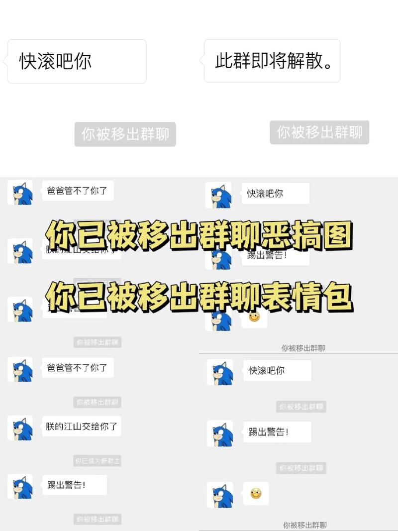 移除群成员对方知道吗截图