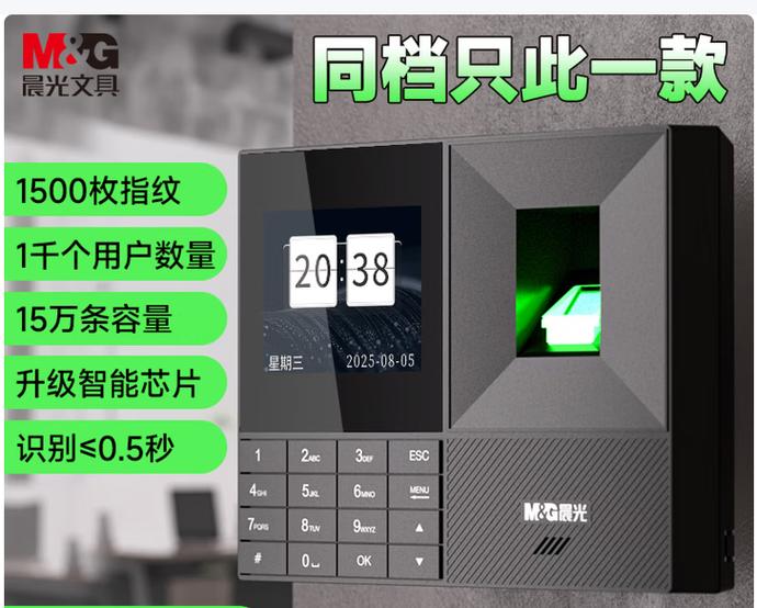 打卡机指纹识别不了是什么原因截图