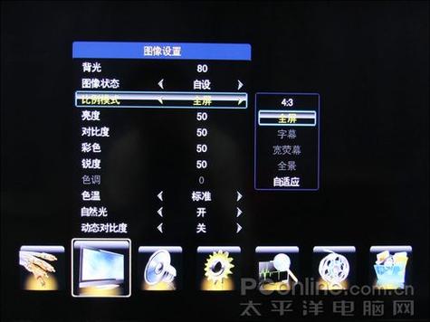 电视页面菜单如何设置