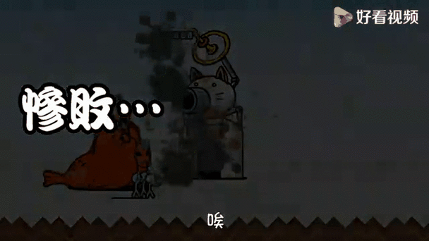 喵咪大战争隐藏喵