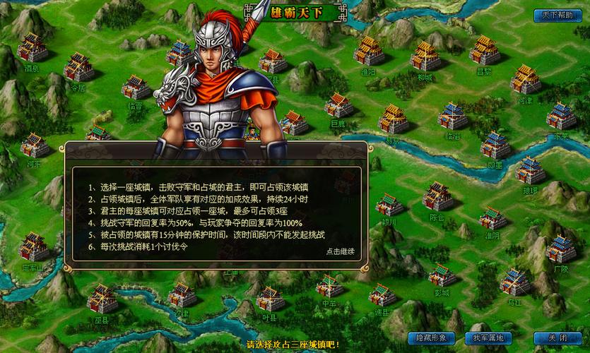 汉风幻想三国ol阵容缩略图