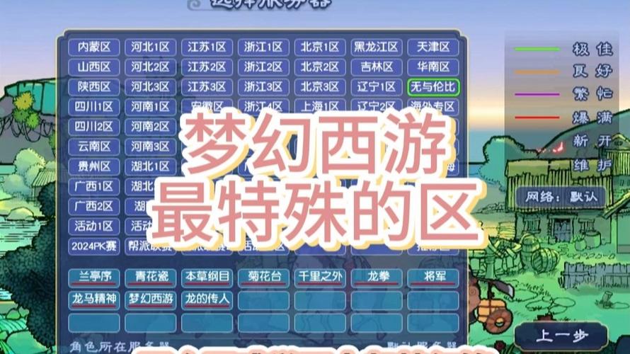 梦幻西游三年内的区