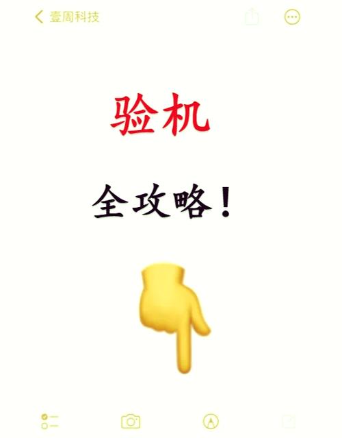 怎么查ipad是不是新机
