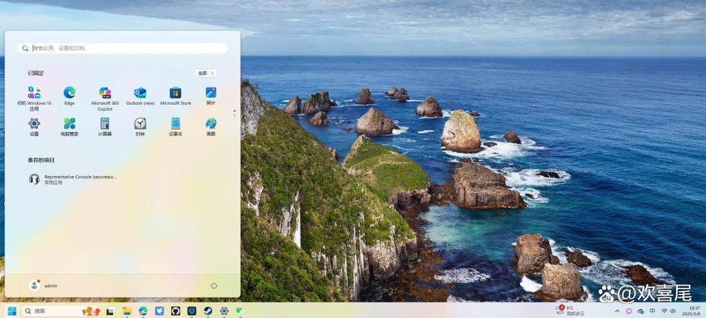 win10开始菜单栏变经典缩略图