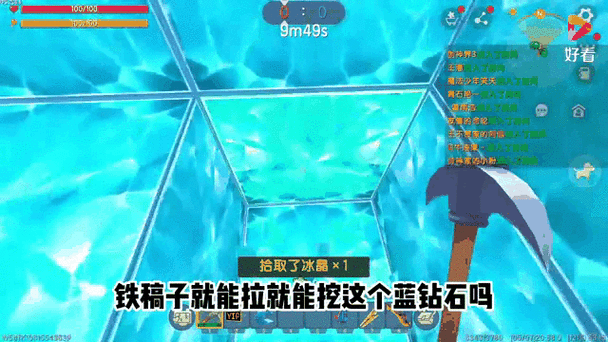 迷你世界怎么做钻石镐