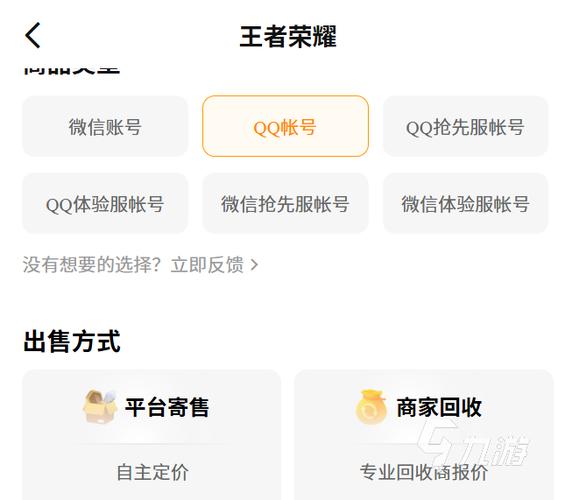 王者荣耀正规收号