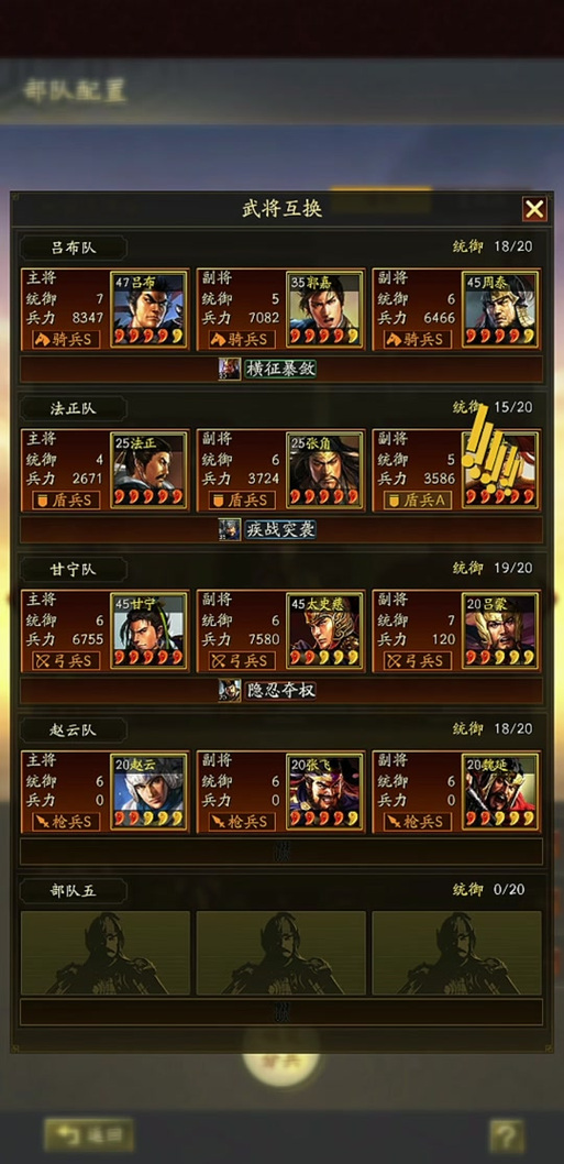 qq三国南蛮主线任务表