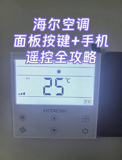 海尔空调可以用苹果手机遥控吗