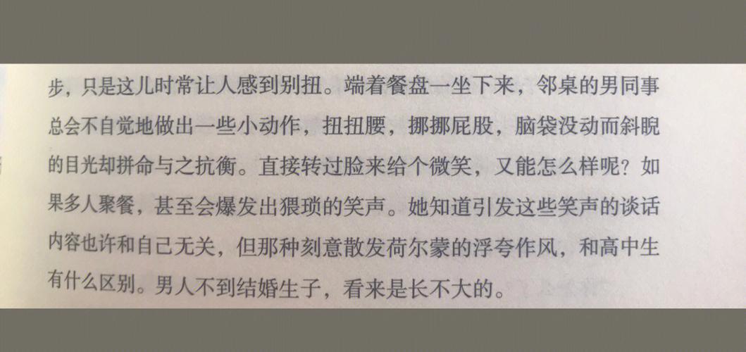 《海葵》小说txt百度网盘