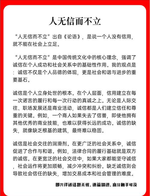 诚信经营的重要性