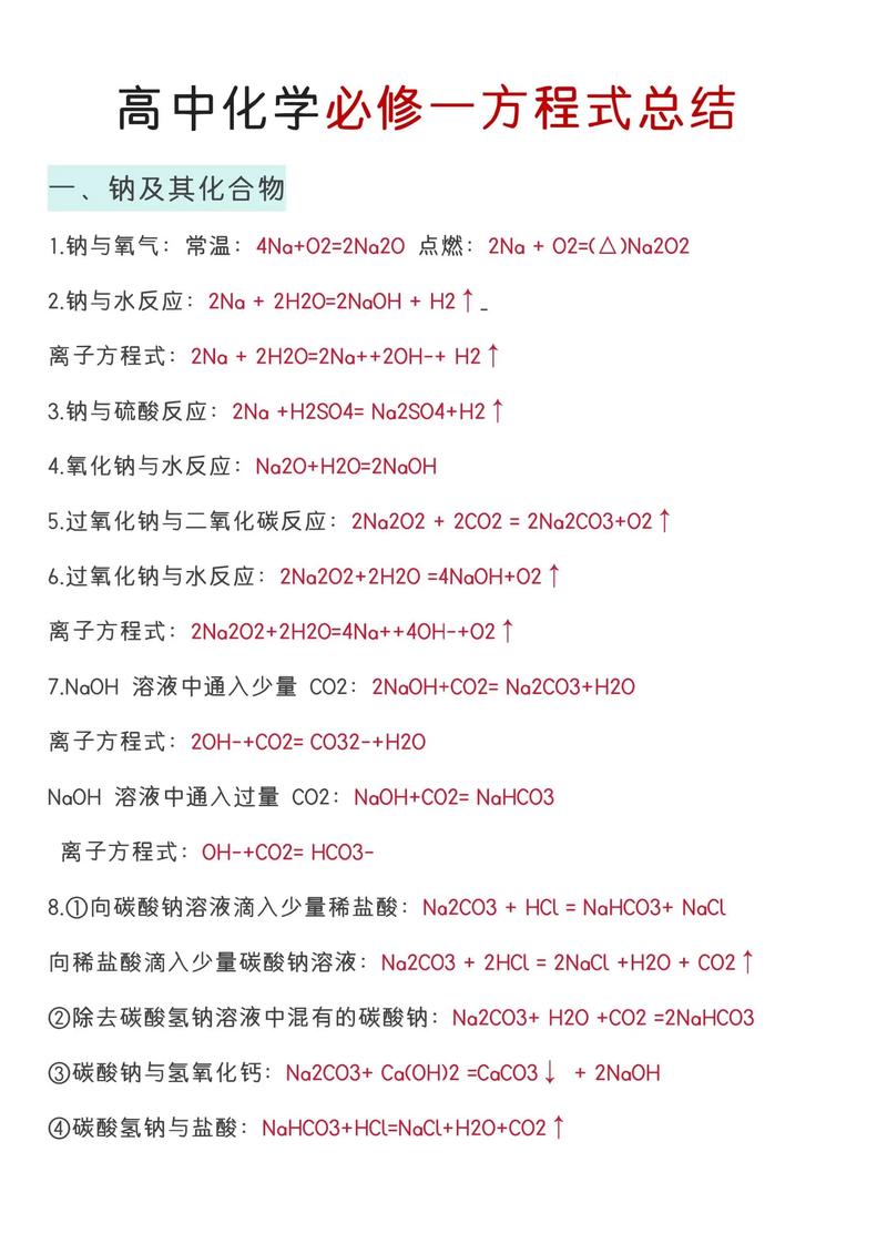 高一化学考30分还有救吗