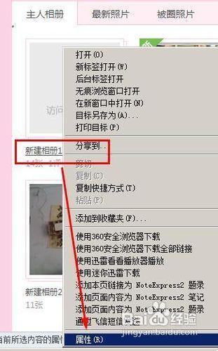 qq相册自己看怎么加密