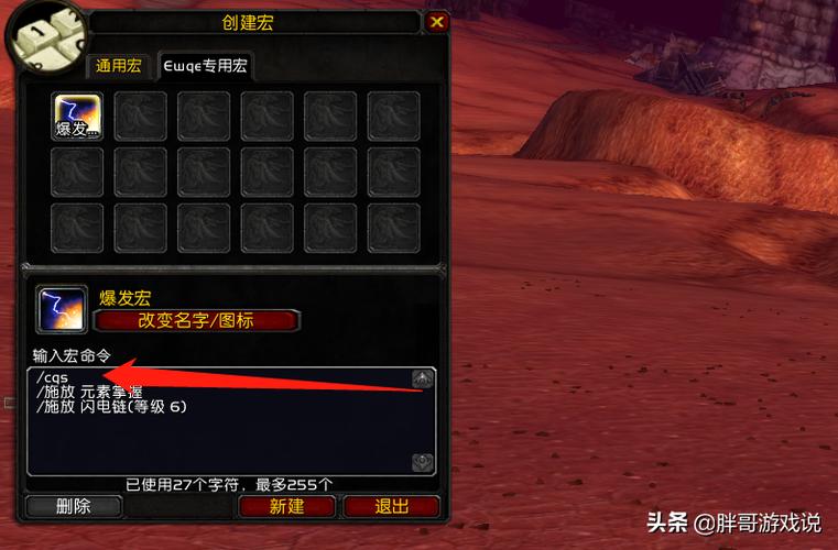 魔兽世界猎人宏设置教程