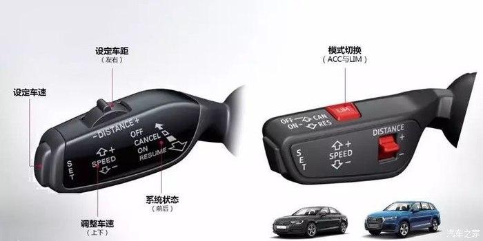 奥迪acc自适应巡航详解