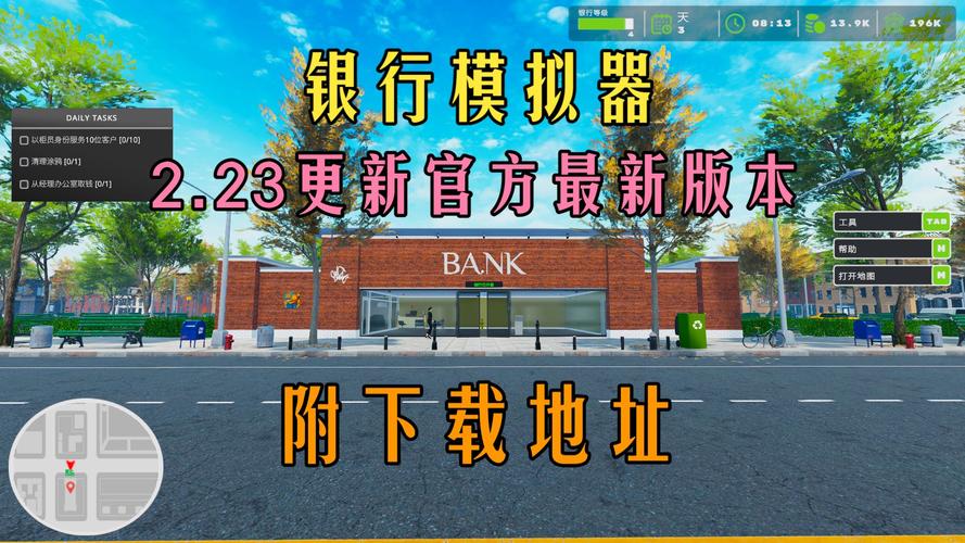 银行转账模拟器免费版图标