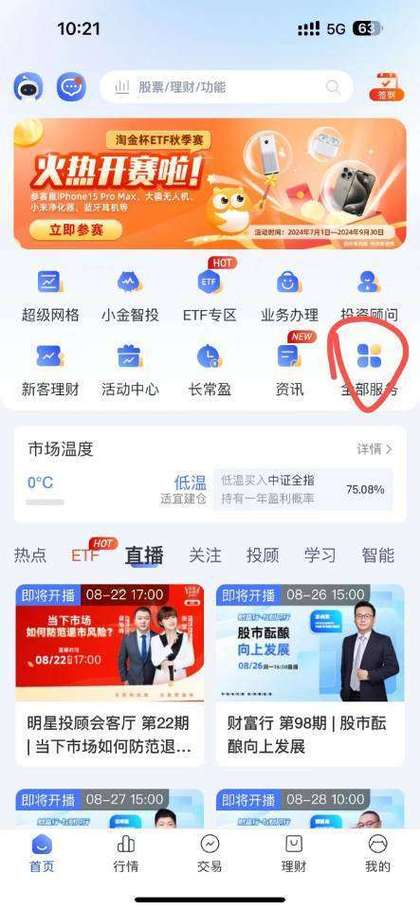 长城证券烽火版下载官网