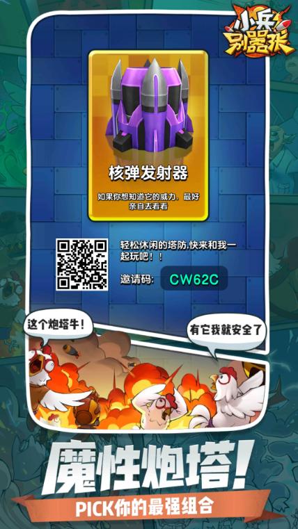 小兵别嚣张礼包